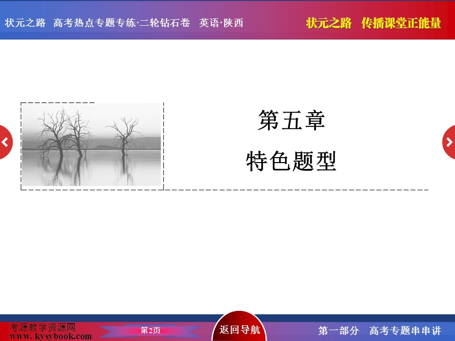 专题四 单词拼写.ppt_第2页