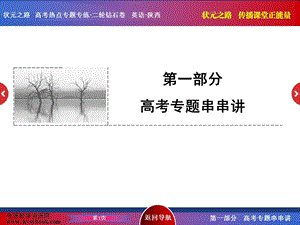 专题四 单词拼写.ppt