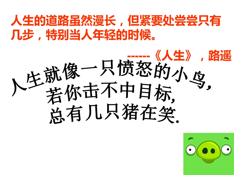 一模总结主题班会.ppt_第3页