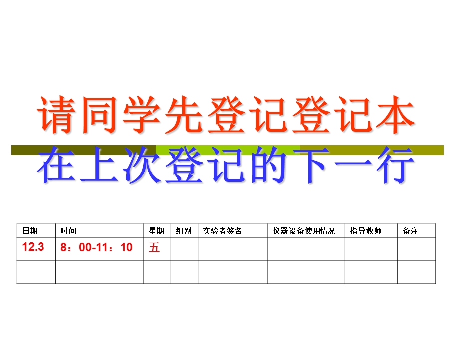 电工基础变压器的分析与测试教案课件PPT.ppt_第1页