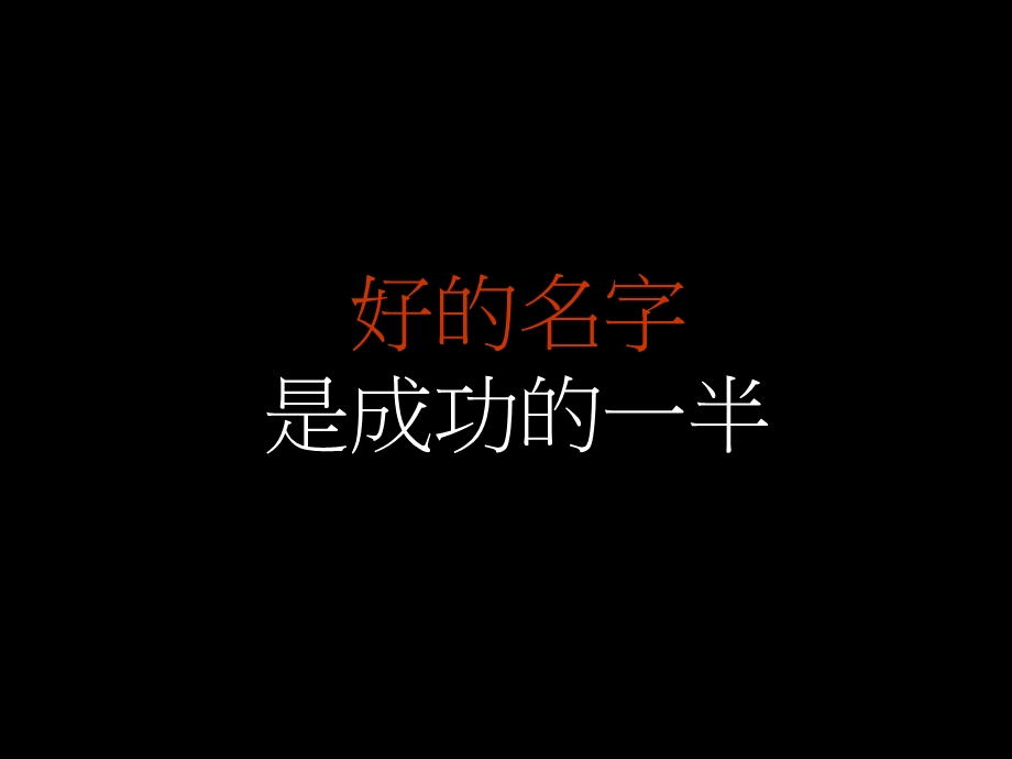 南昌力高国际城公寓推广构思70p.ppt_第2页