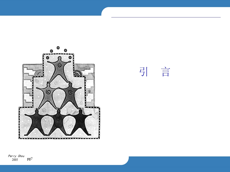 大客户管很厉害的).ppt_第3页