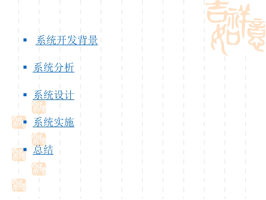 小型超市管理系统设计.ppt_第2页