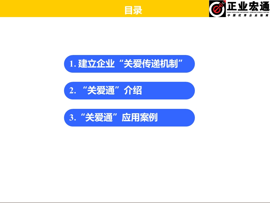 企业产品介绍发布版.ppt_第2页