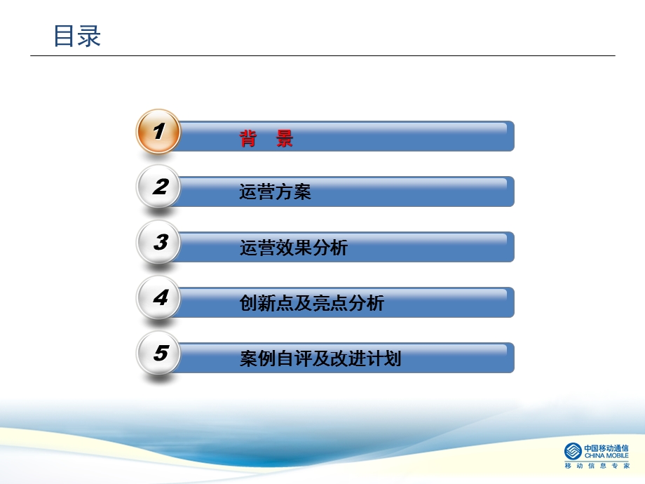 及信息业务营销案例手机游戏 最终版.ppt_第2页