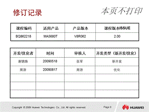 FTTxEPON业务故障处理 .ppt