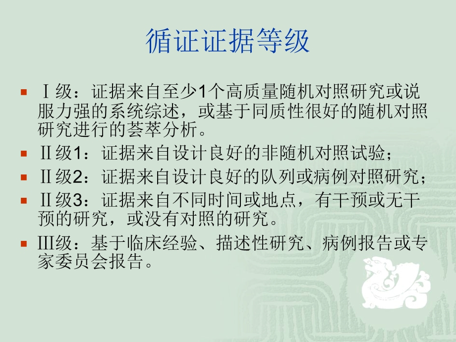 早产早产指南.ppt_第3页