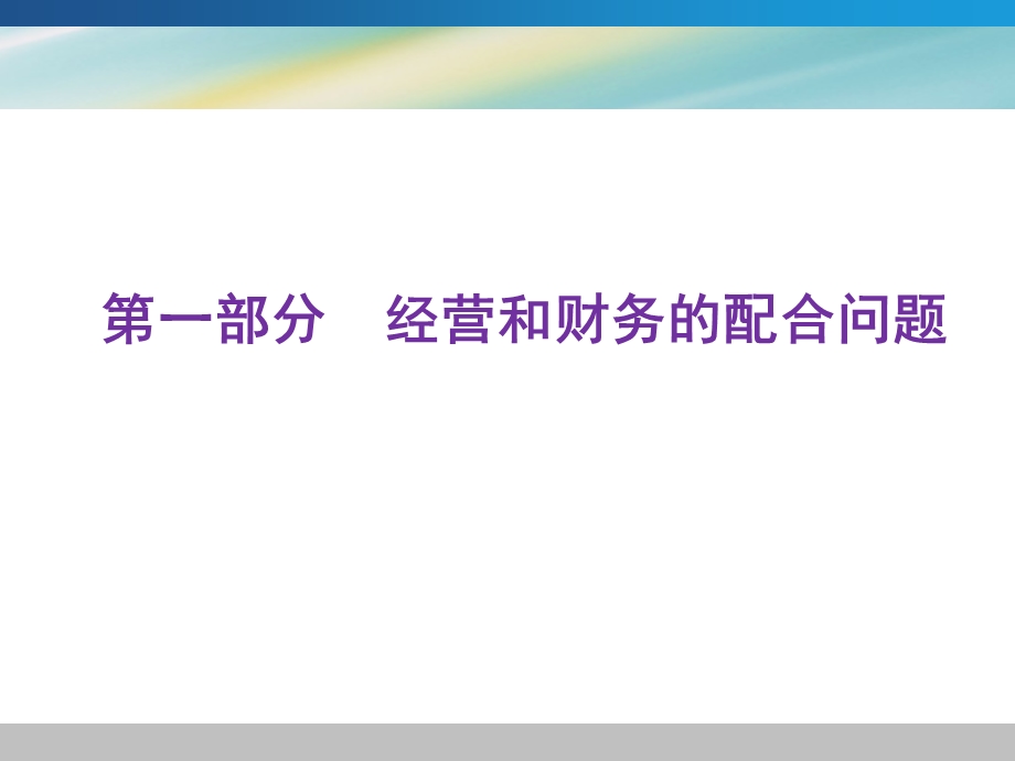 施工企业差额纳税及营业税改征增值税政策培训.ppt_第2页