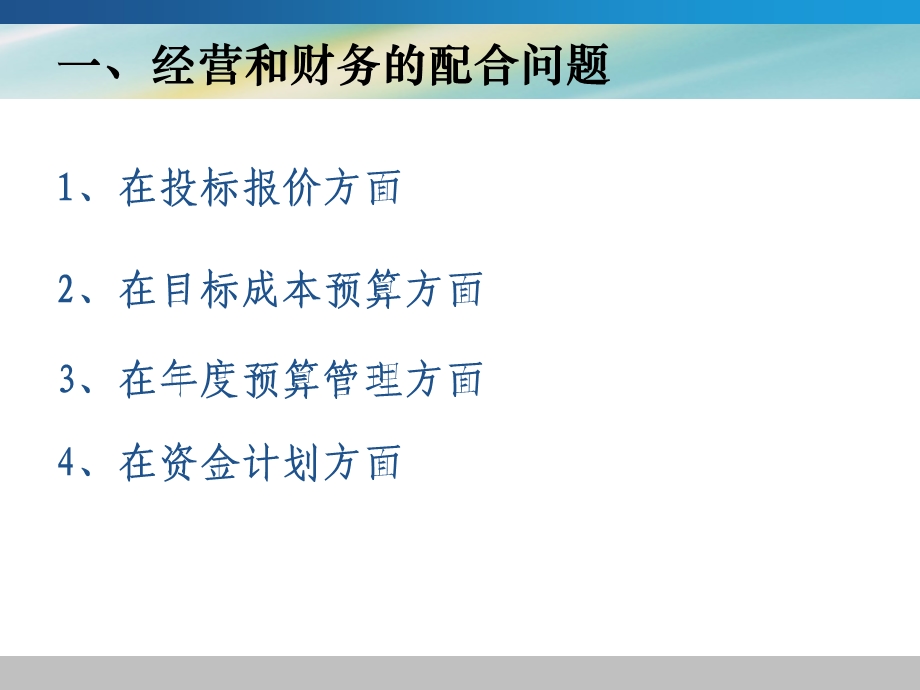 施工企业差额纳税及营业税改征增值税政策培训.ppt_第3页