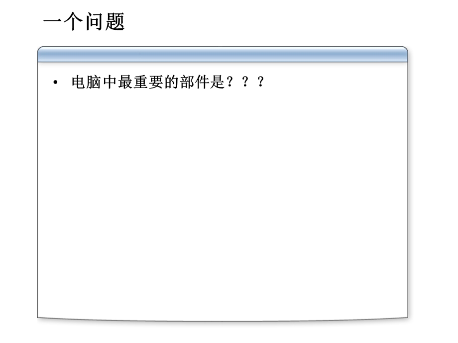 微软系统工程师、微软企业架构专家课程磁盘管理.ppt_第2页