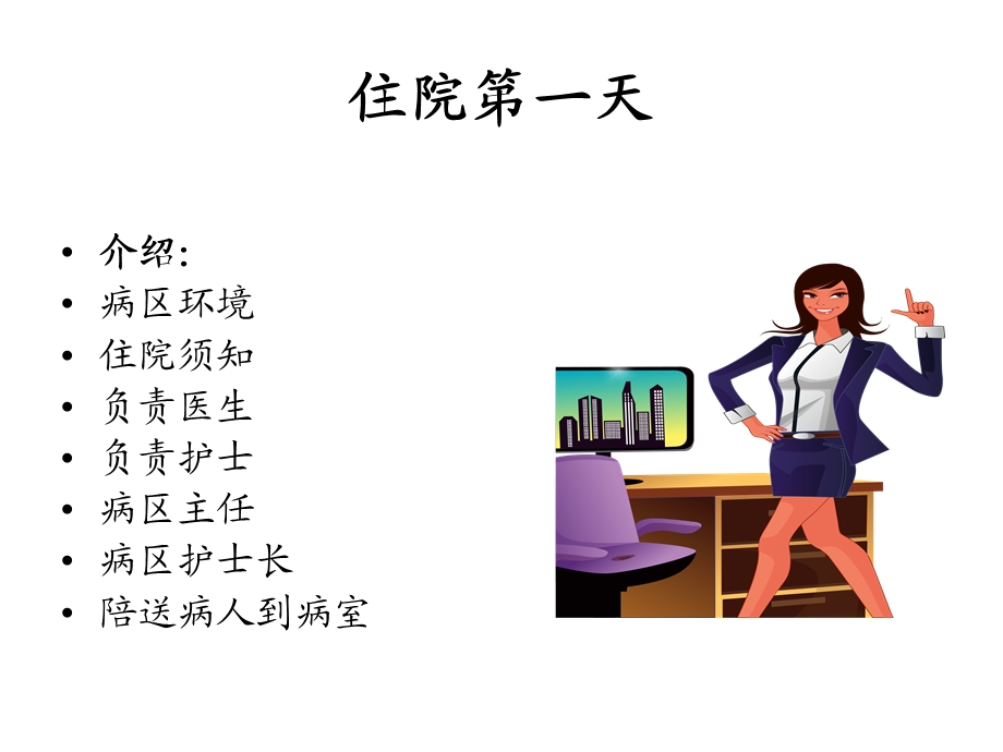 乳腺癌护理临床路径.ppt_第3页