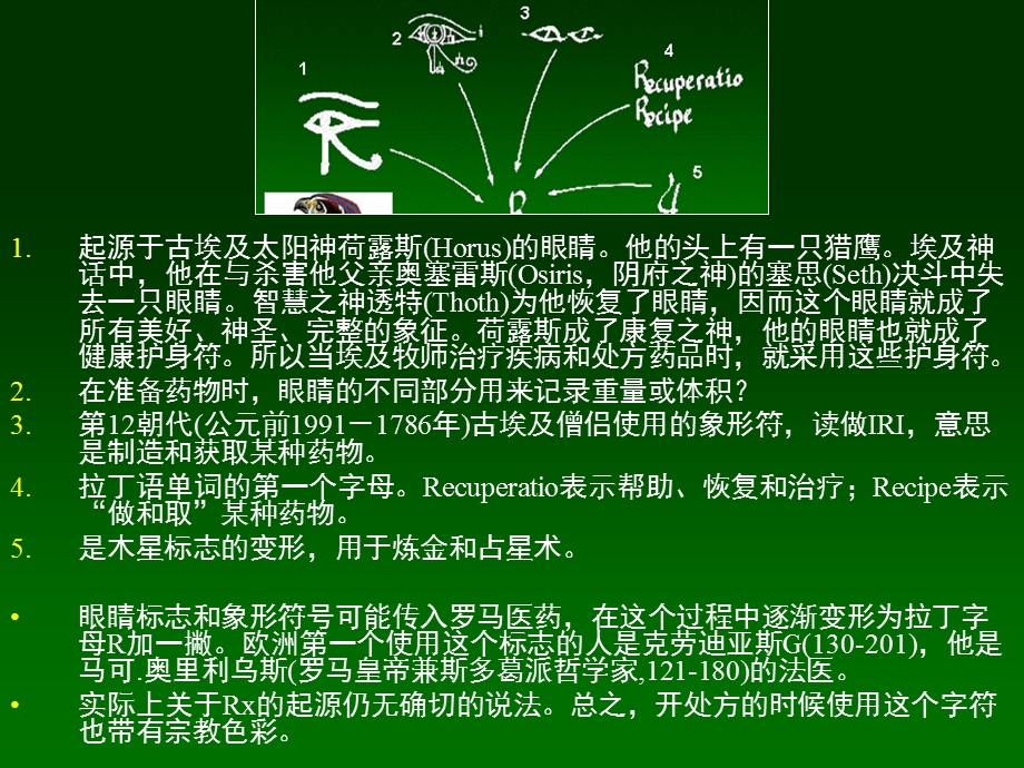 我国OTC非处方药终端药品零售市场概况.ppt_第3页