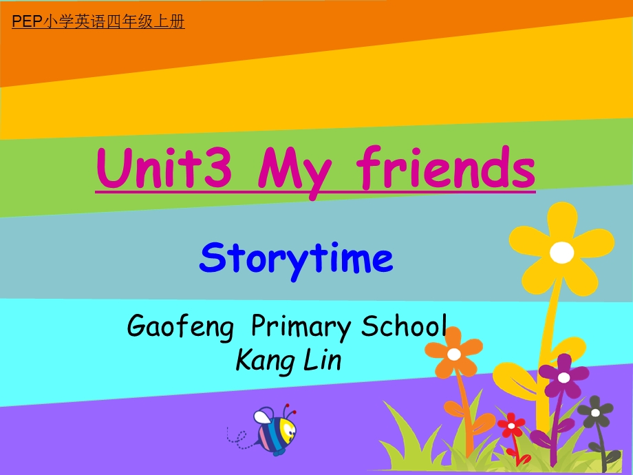 PEP小学英语四级上册 Unit3 storytimemy friends(storytime).ppt_第1页