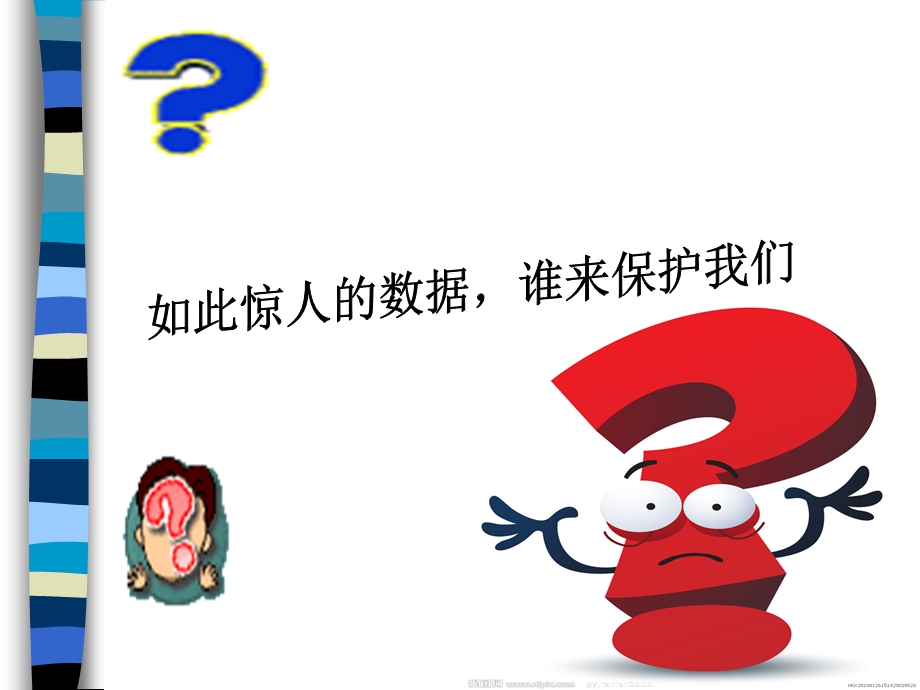 护理工作中的法律问题.ppt.ppt_第3页