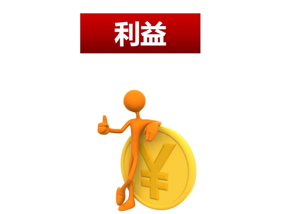 为什么做钻石新人篇免费下载.ppt_第3页