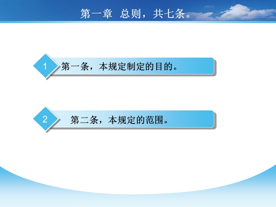 《福州市深基坑与建筑边坡工程管理暂行规定》培训课件.ppt_第3页