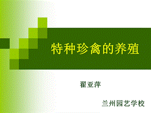 鹌鹑养殖.ppt