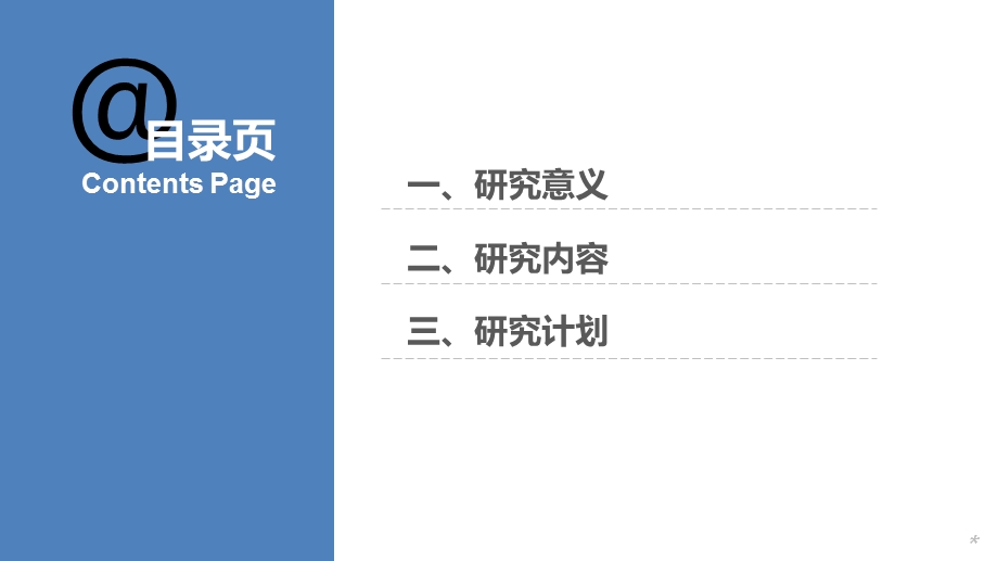 移动互联网语境下高校后勤文化体系的构建.ppt_第2页