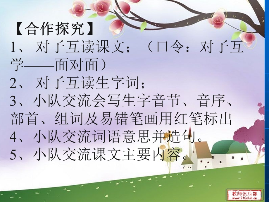 科利亚的木匣ppt.ppt_第3页