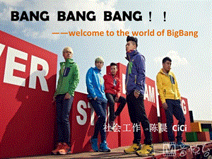 bigbang英文ppt.ppt