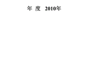 宁波市教育科学规划课题.ppt