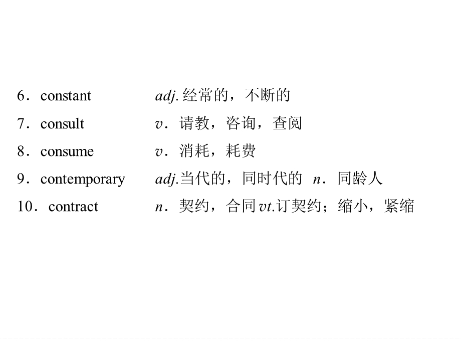 高考倒计时第21天.ppt_第3页