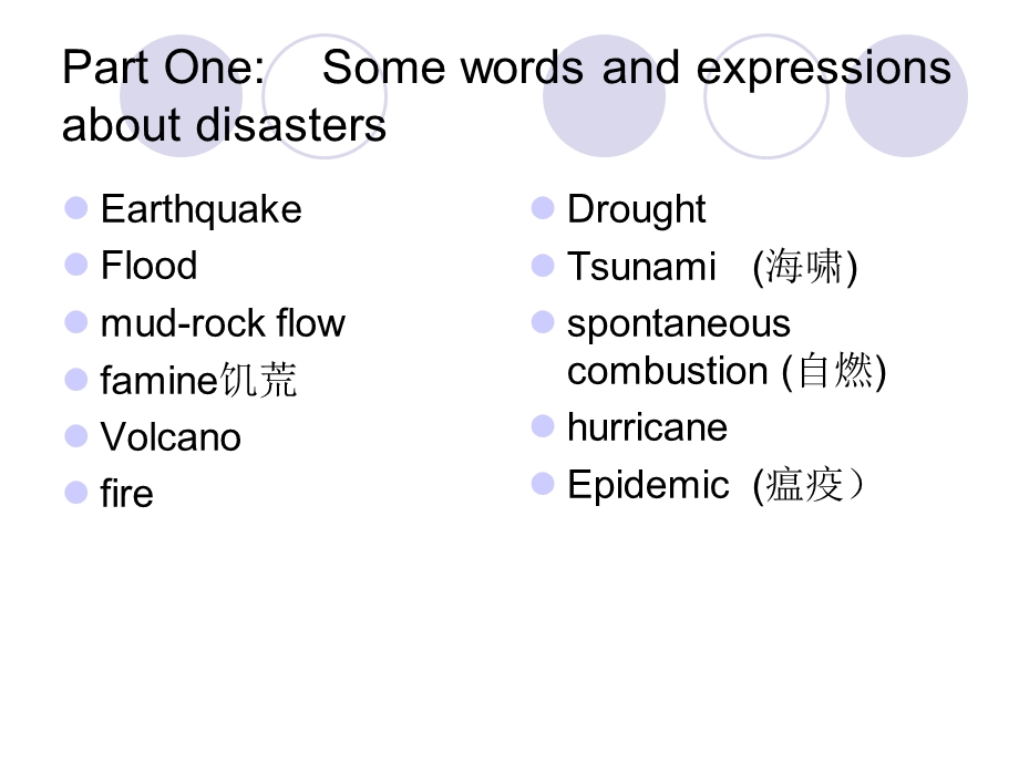 【大学英语口语教程】Disaster.ppt_第3页