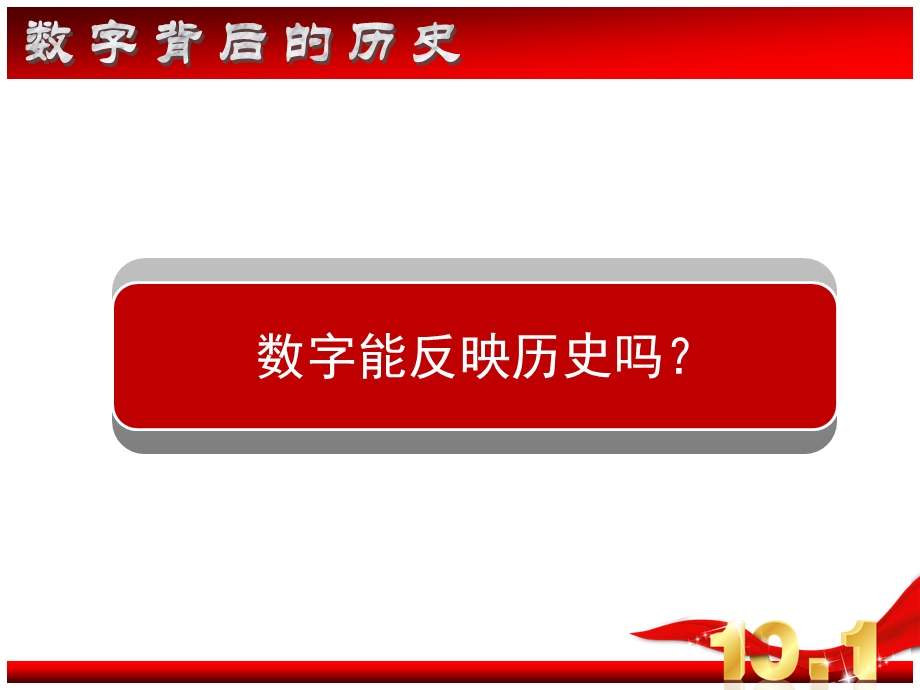 社会主义建设在探索中曲折发展(杭二 朱徐峰).ppt_第3页