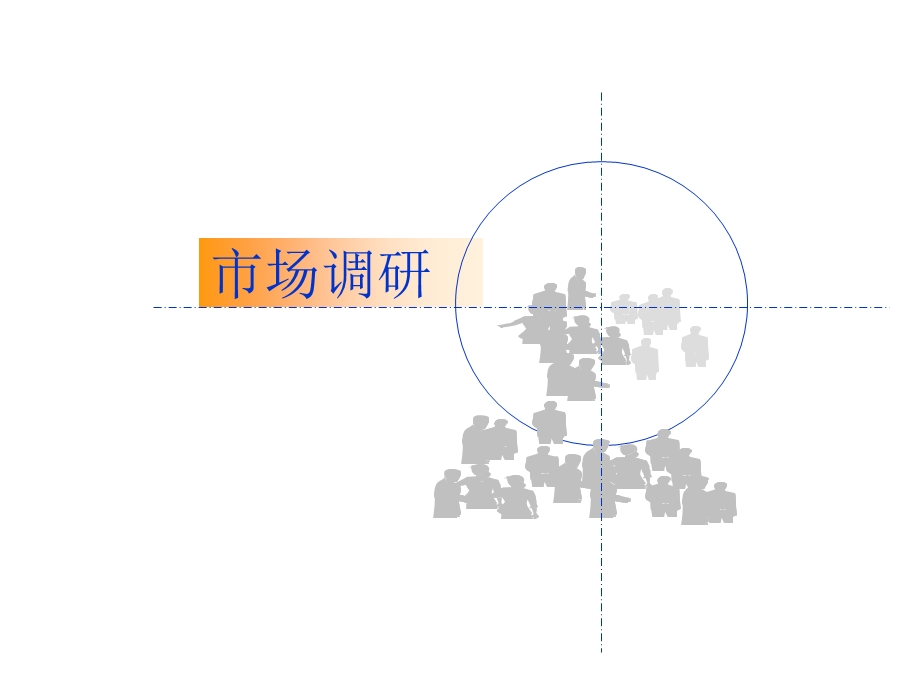 河南周口房地产市场调研报告34PPT.ppt_第1页