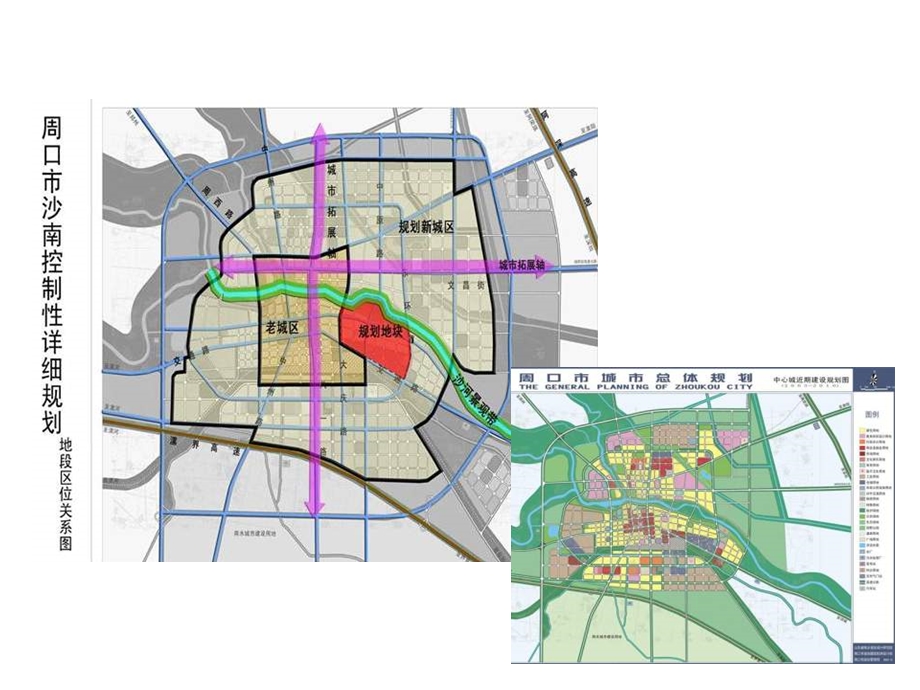 河南周口房地产市场调研报告34PPT.ppt_第3页