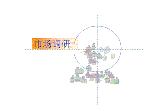 河南周口房地产市场调研报告34PPT.ppt