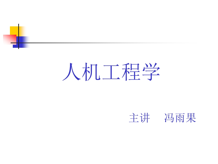 [法律资料]第一章 脚型.ppt_第1页