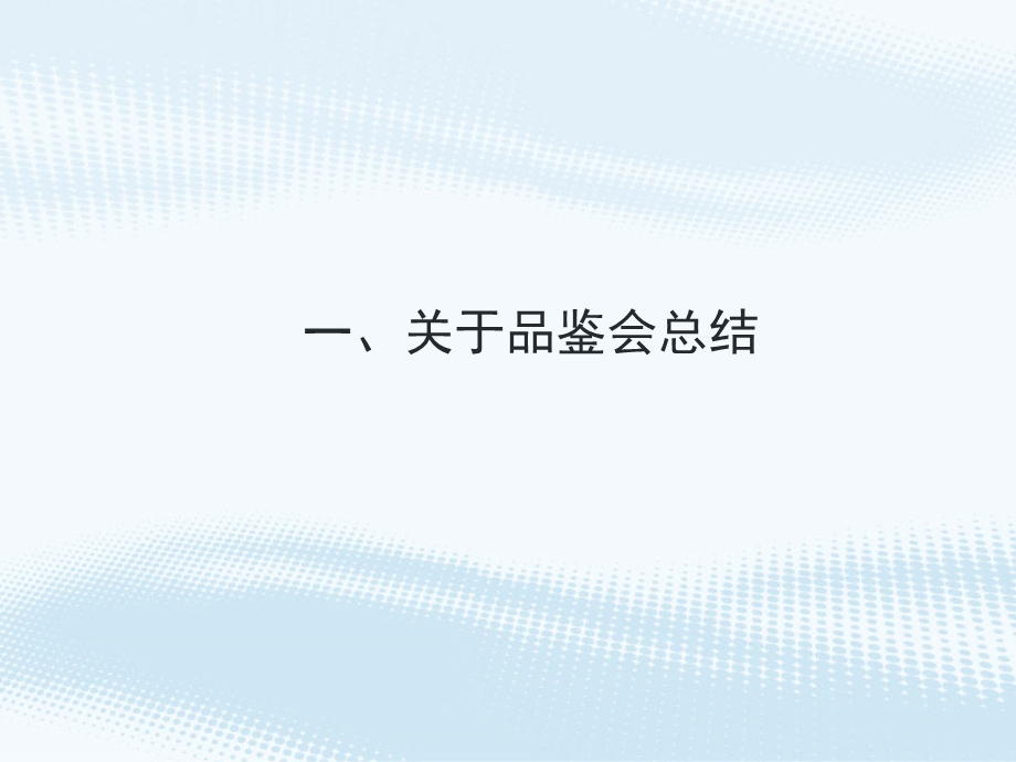 【商业地产】苏州置地星虹国际项目营销推广报告45PPT.ppt_第3页