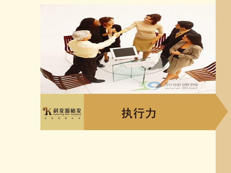 (宝发项目)培训资料整理.ppt_第1页