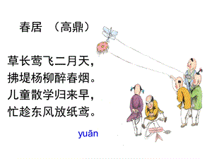 理想的风筝.ppt.ppt