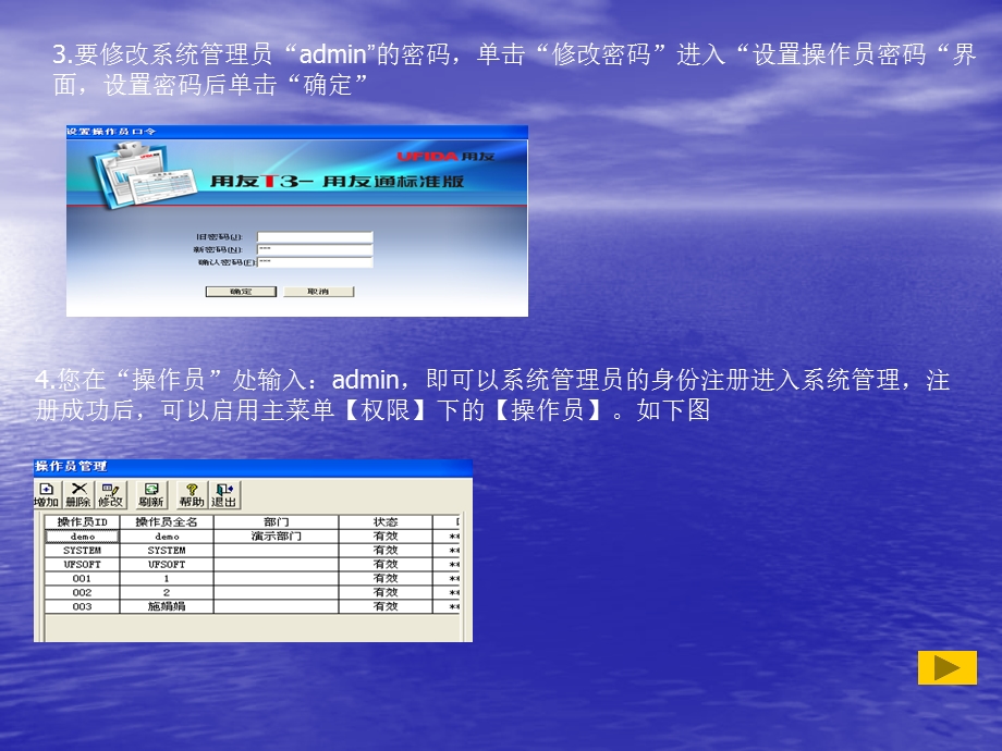 用友T3培训——总账、报表.ppt_第3页