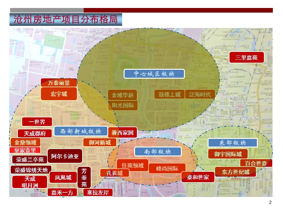 荣盛版块主要竞品楼盘3月份销售动态及4月份营销策略研判39P.ppt_第2页