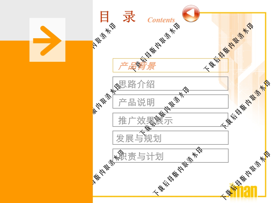 MSTORE业务说明.ppt_第2页