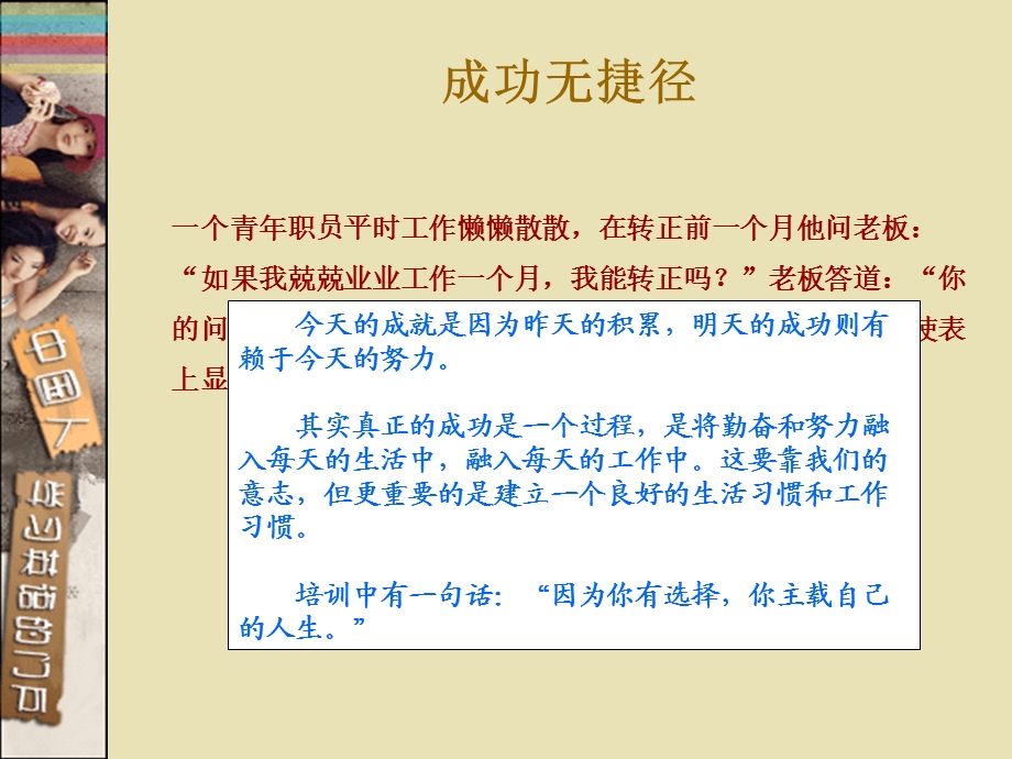 成长励志故事.ppt_第2页