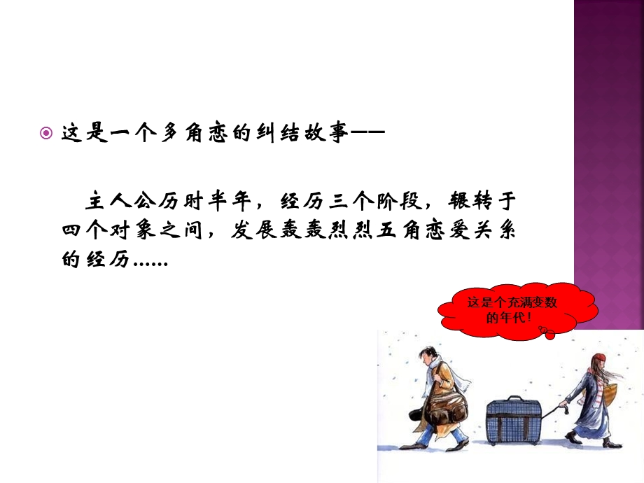 解密房产营销模式之联合代理.ppt_第1页