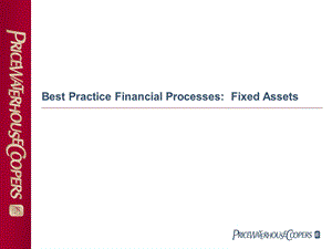 普华永道财务管理最佳实践全套.ppt