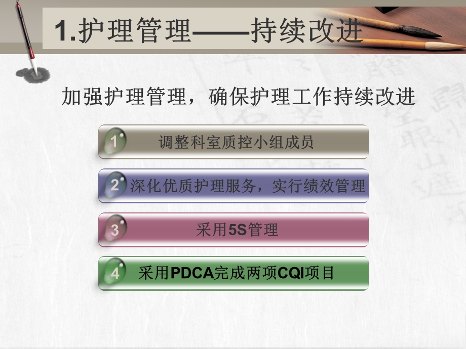 儿科护士工作总结及工作计划ppt.ppt_第3页