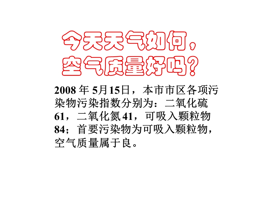 氧化还原反应方程式的配平ppt.ppt_第2页