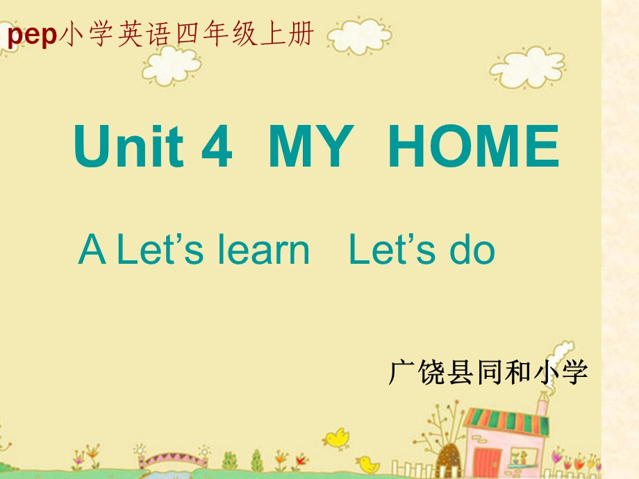 PEP小学英语四级上册第四单元ALet'slearnlet'sdo.ppt_第1页