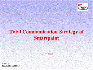 Total Communication Strategy of Smartpaint.ppt