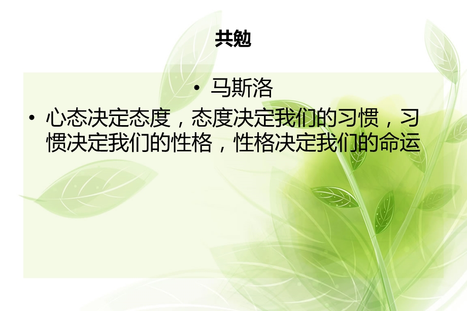 职场说服力教学课件PPT.ppt_第2页