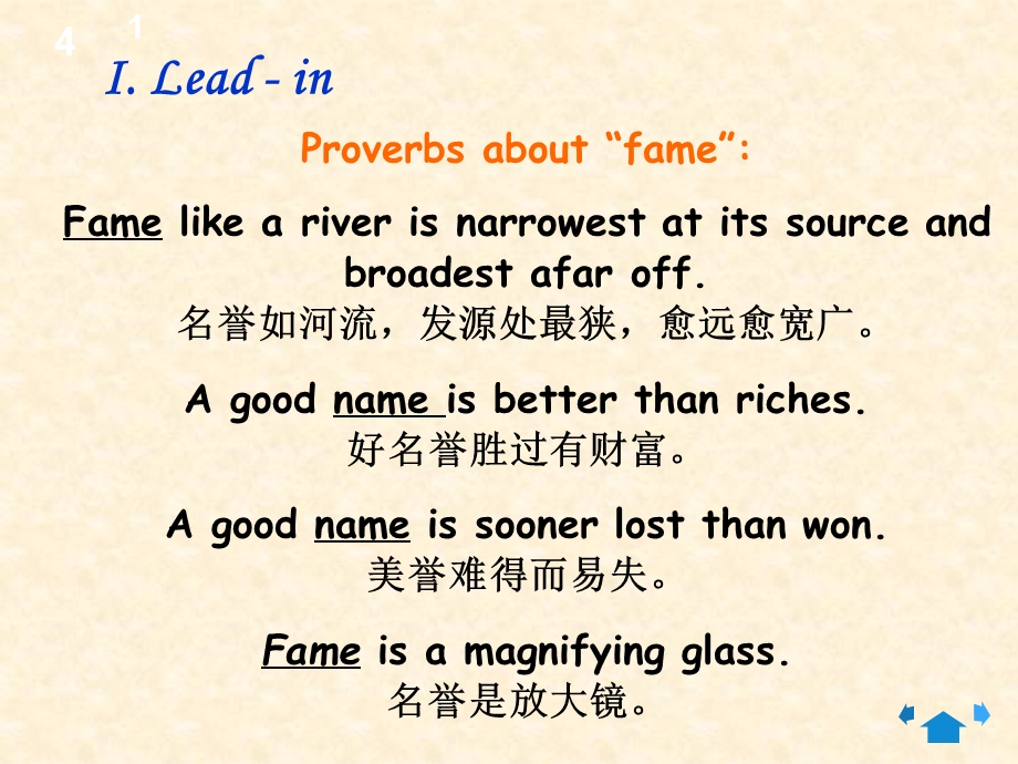 The Tail of Fame.ppt_第2页