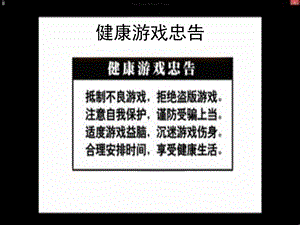 魔兽世界英语简介.ppt