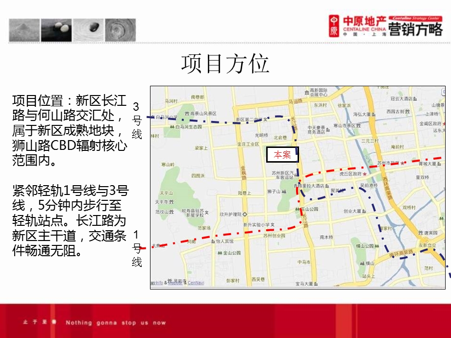 苏州枫桥丽舍营销策略.ppt_第3页