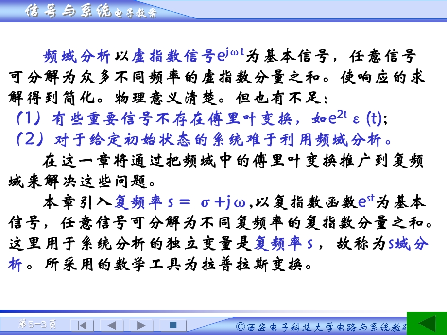信号与系统(第四版)第四章课后答案.ppt_第3页